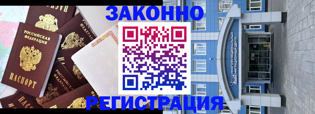 временная регистрация в Уфе