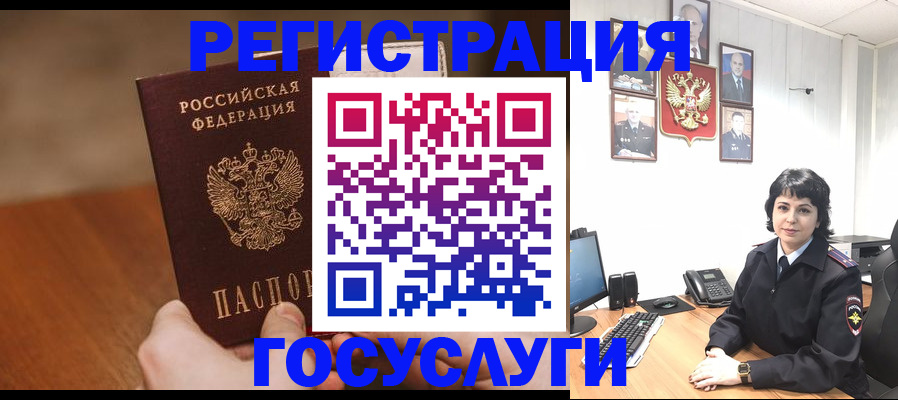 прописка штамп в Уфе