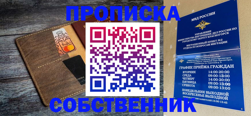 временная регистрация надежно в Уфе