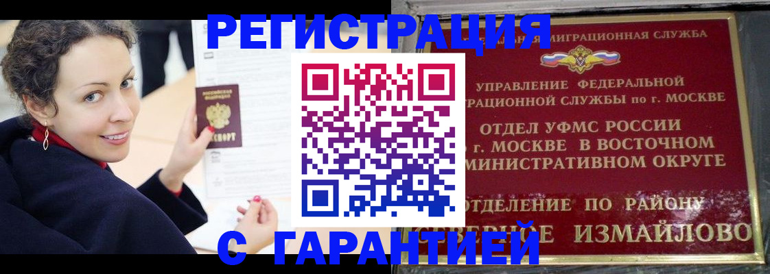 временная регистрация госуслуги в Уфе