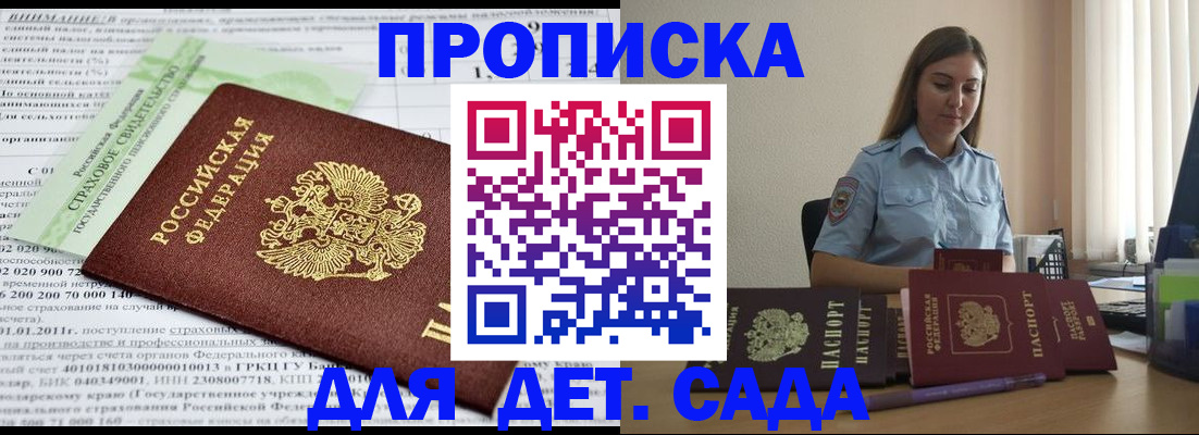временная регистрация поиск в Уфе